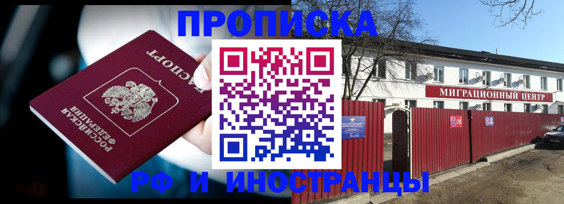 прописка гарантия в Карпинске